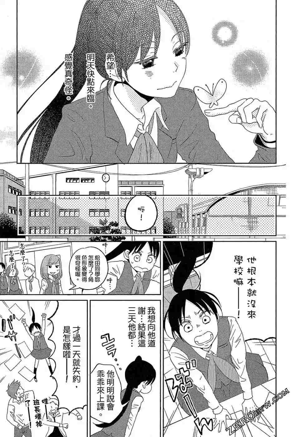 《总之你是XX》漫画最新章节第2话免费下拉式在线观看章节第【10】张图片
