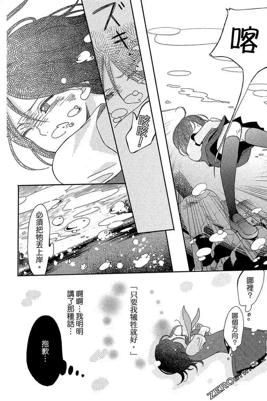 《总之你是XX》漫画最新章节第2话免费下拉式在线观看章节第【173】张图片
