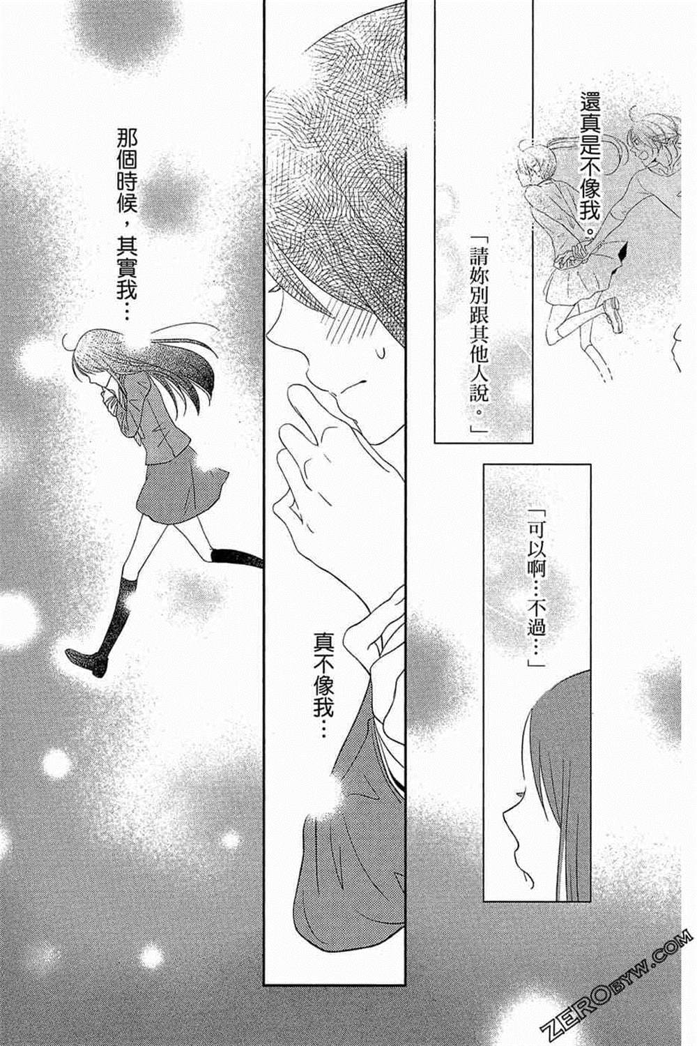 《总之你是XX》漫画最新章节第1话免费下拉式在线观看章节第【150】张图片