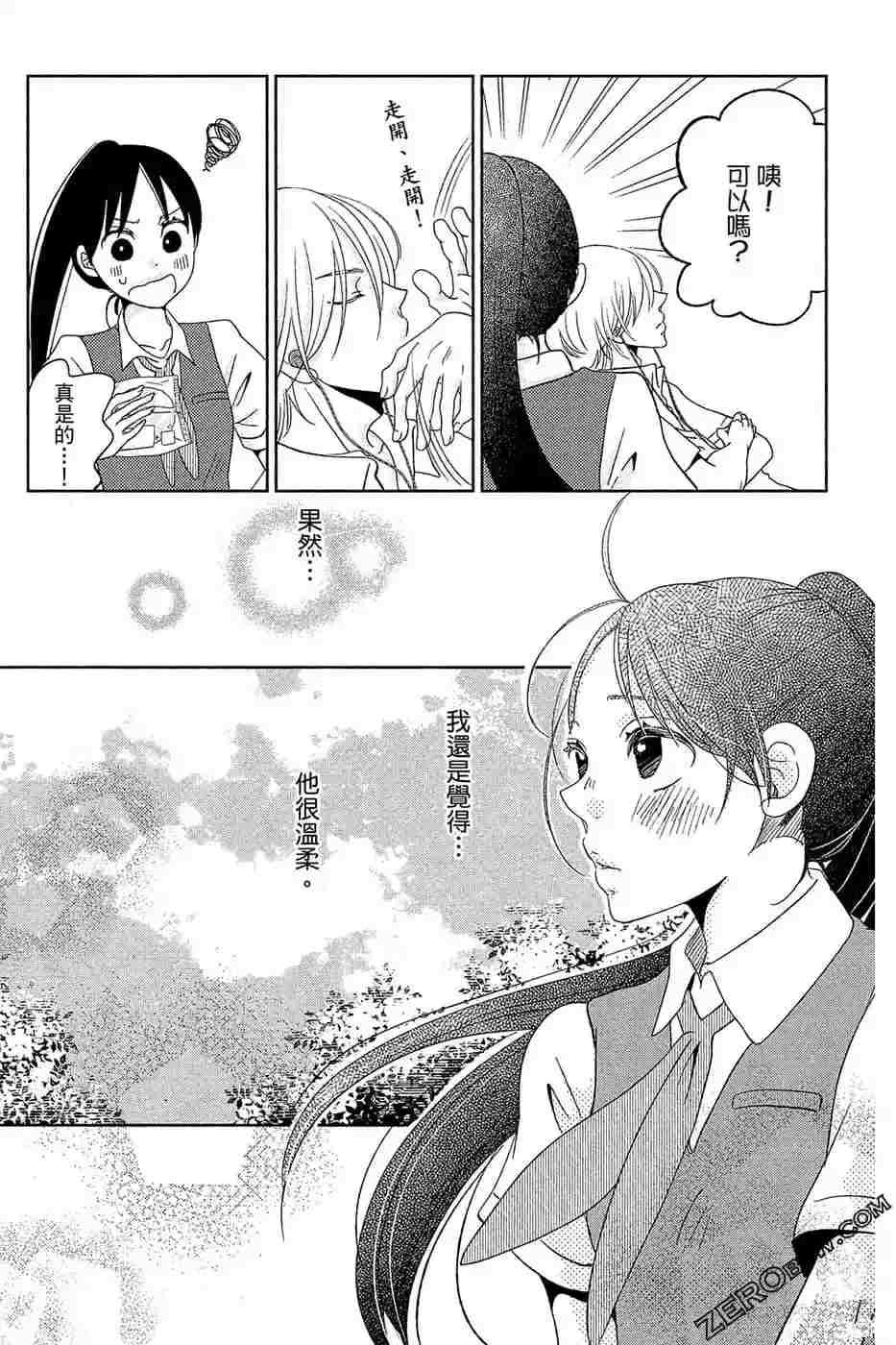 《总之你是XX》漫画最新章节第2话免费下拉式在线观看章节第【60】张图片