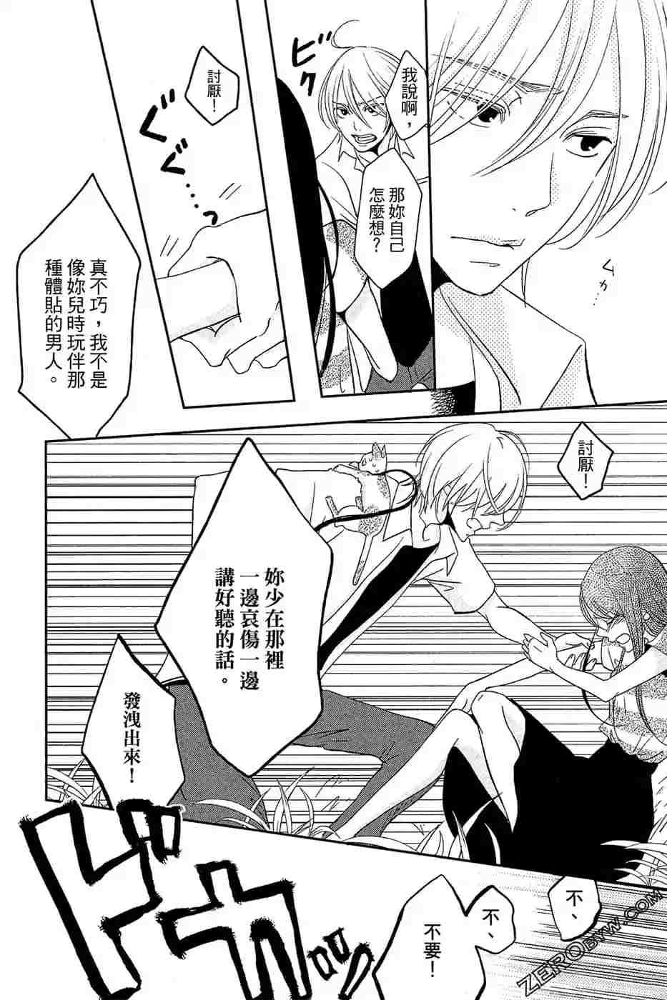 《总之你是XX》漫画最新章节第2话免费下拉式在线观看章节第【121】张图片