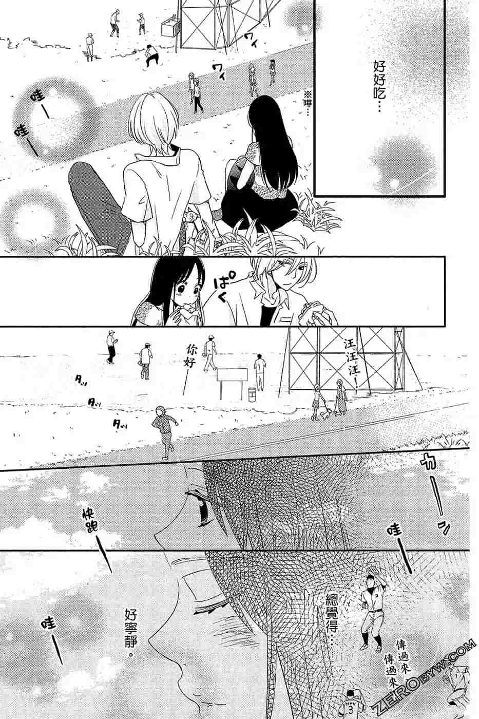 《总之你是XX》漫画最新章节第2话免费下拉式在线观看章节第【110】张图片