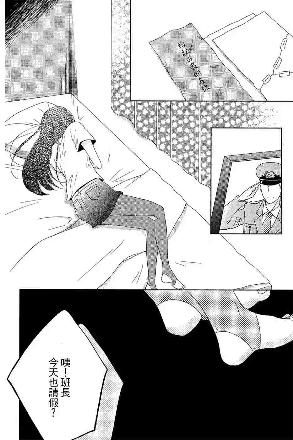 《总之你是XX》漫画最新章节第2话免费下拉式在线观看章节第【93】张图片