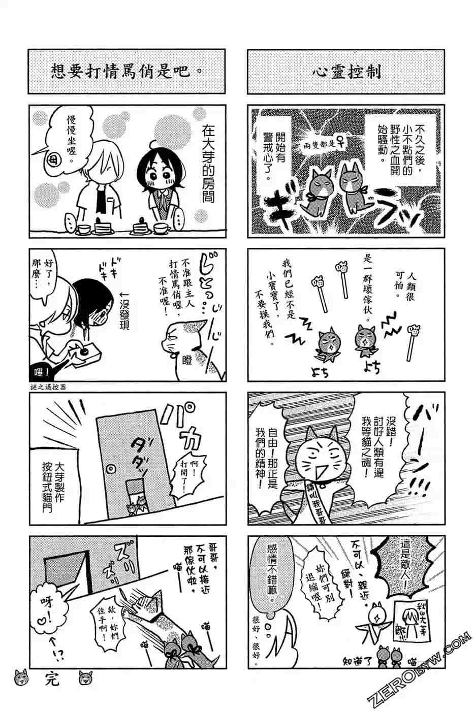 《总之你是XX》漫画最新章节第2话免费下拉式在线观看章节第【188】张图片