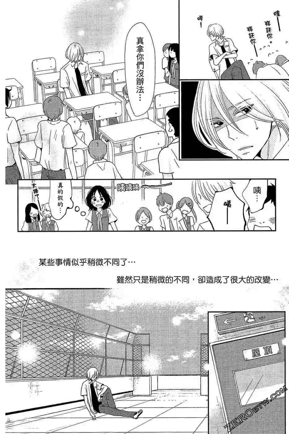 《总之你是XX》漫画最新章节第2话免费下拉式在线观看章节第【157】张图片