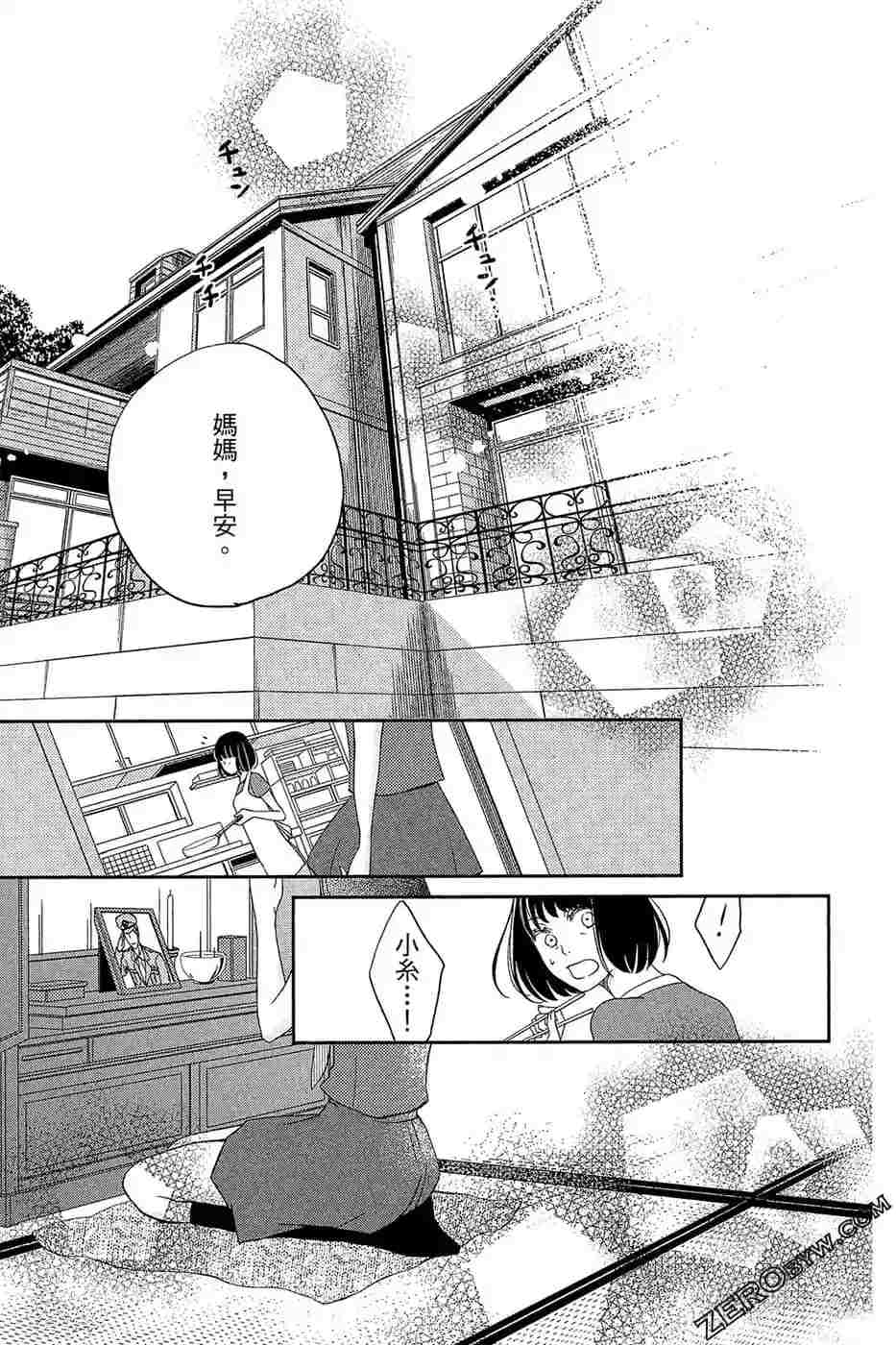 《总之你是XX》漫画最新章节第2话免费下拉式在线观看章节第【138】张图片