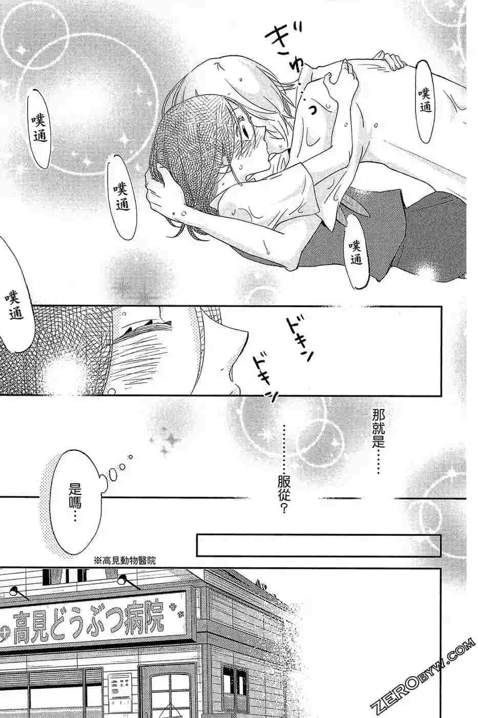 《总之你是XX》漫画最新章节第2话免费下拉式在线观看章节第【178】张图片