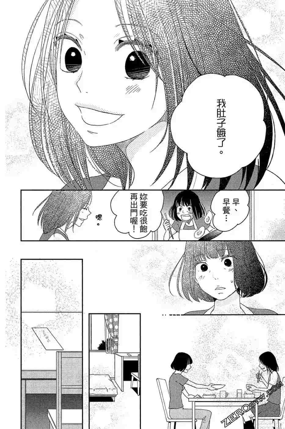 《总之你是XX》漫画最新章节第2话免费下拉式在线观看章节第【139】张图片