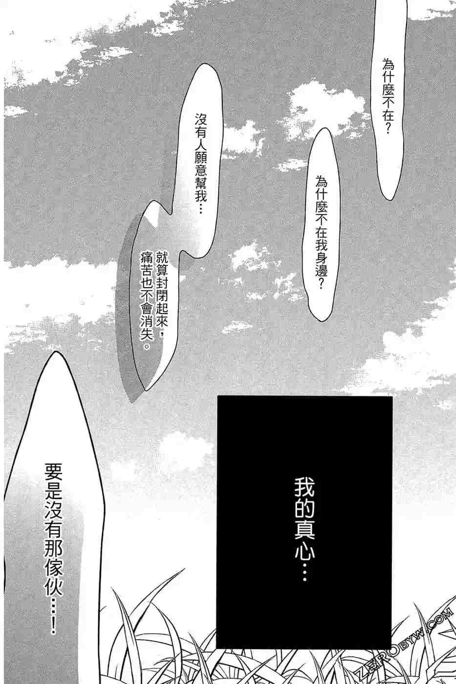 《总之你是XX》漫画最新章节第2话免费下拉式在线观看章节第【132】张图片