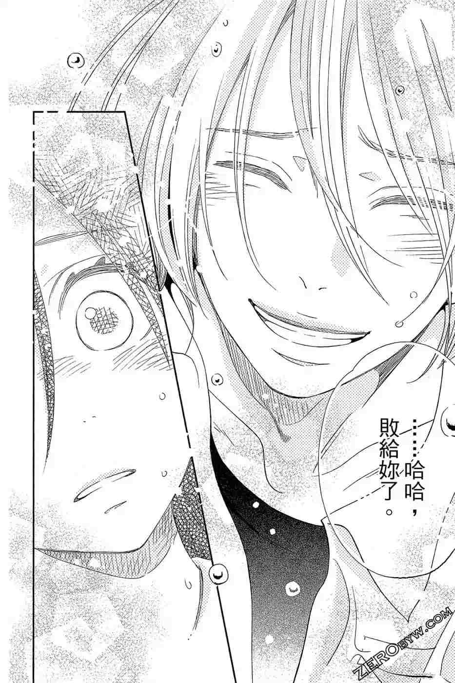 《总之你是XX》漫画最新章节第2话免费下拉式在线观看章节第【177】张图片