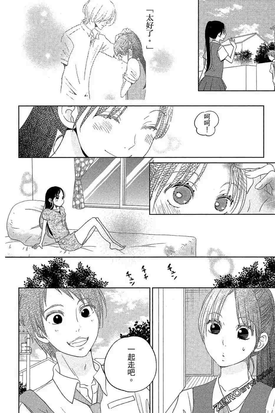 《总之你是XX》漫画最新章节第2话免费下拉式在线观看章节第【77】张图片