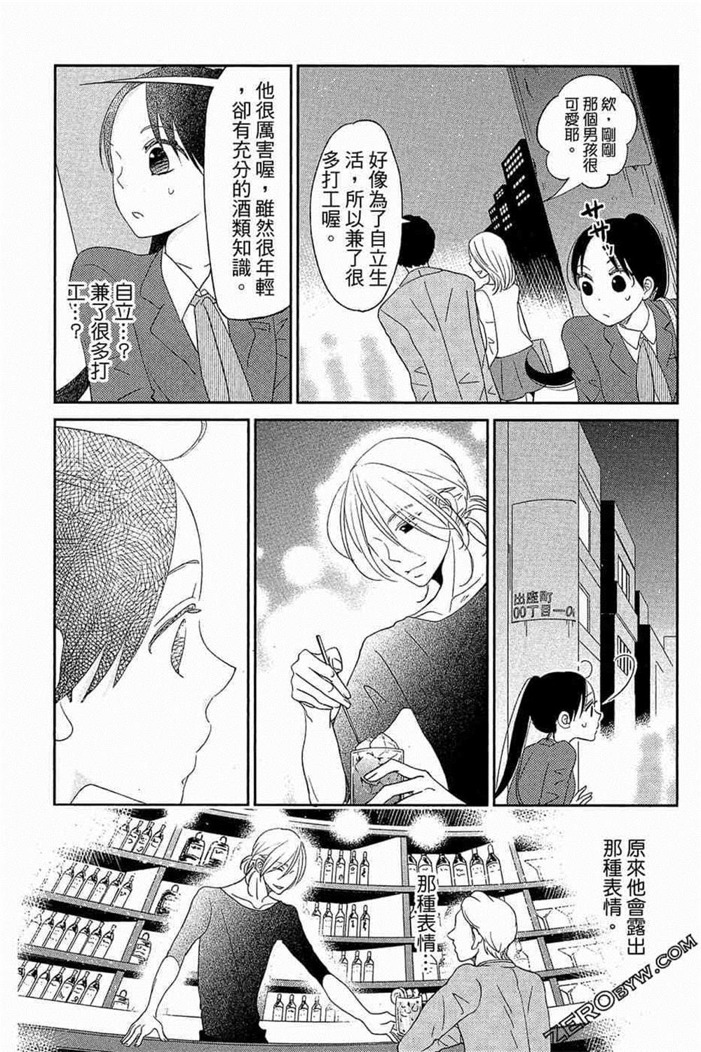 《总之你是XX》漫画最新章节第1话免费下拉式在线观看章节第【137】张图片