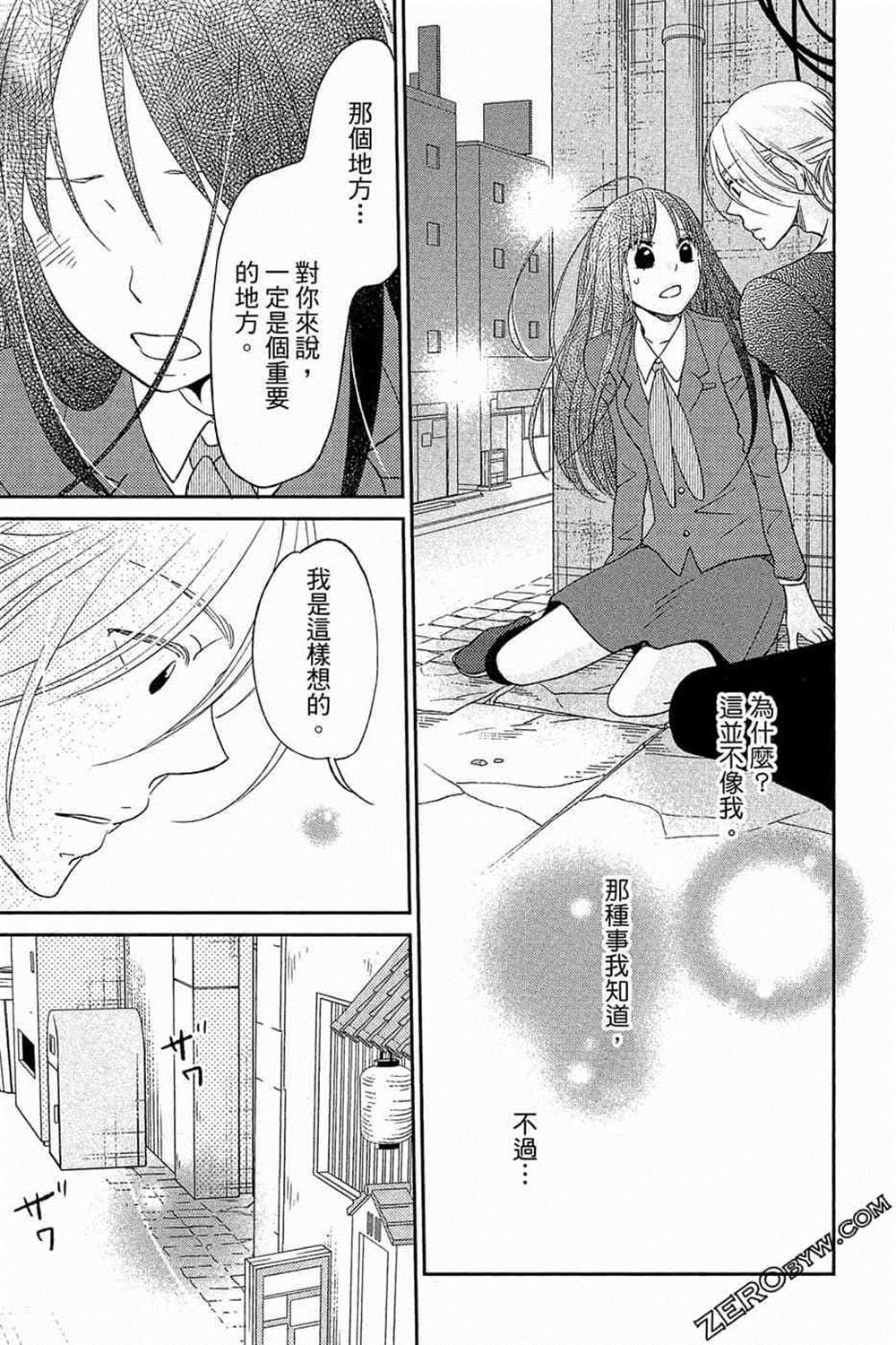 《总之你是XX》漫画最新章节第1话免费下拉式在线观看章节第【146】张图片