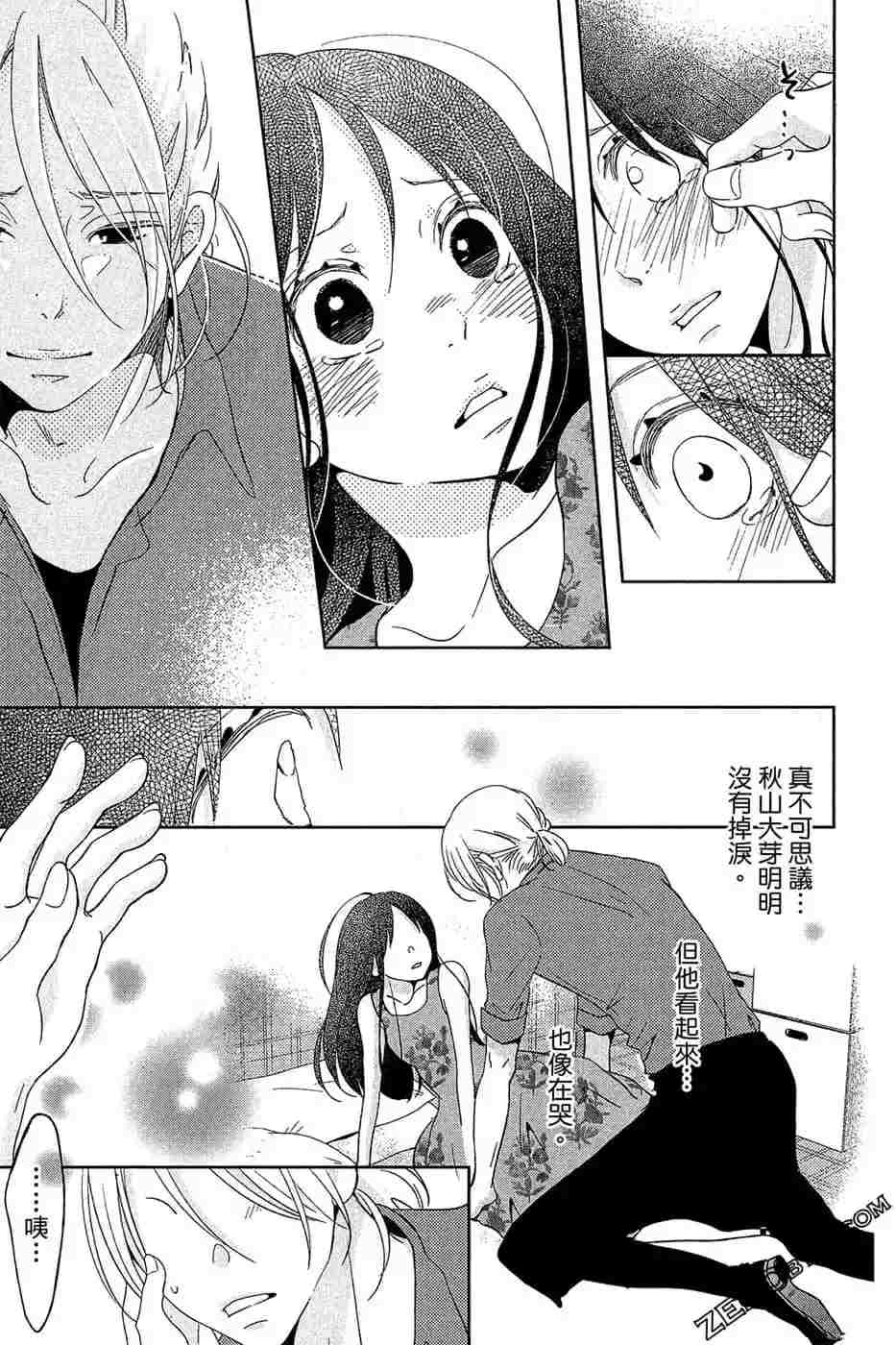 《总之你是XX》漫画最新章节第2话免费下拉式在线观看章节第【42】张图片