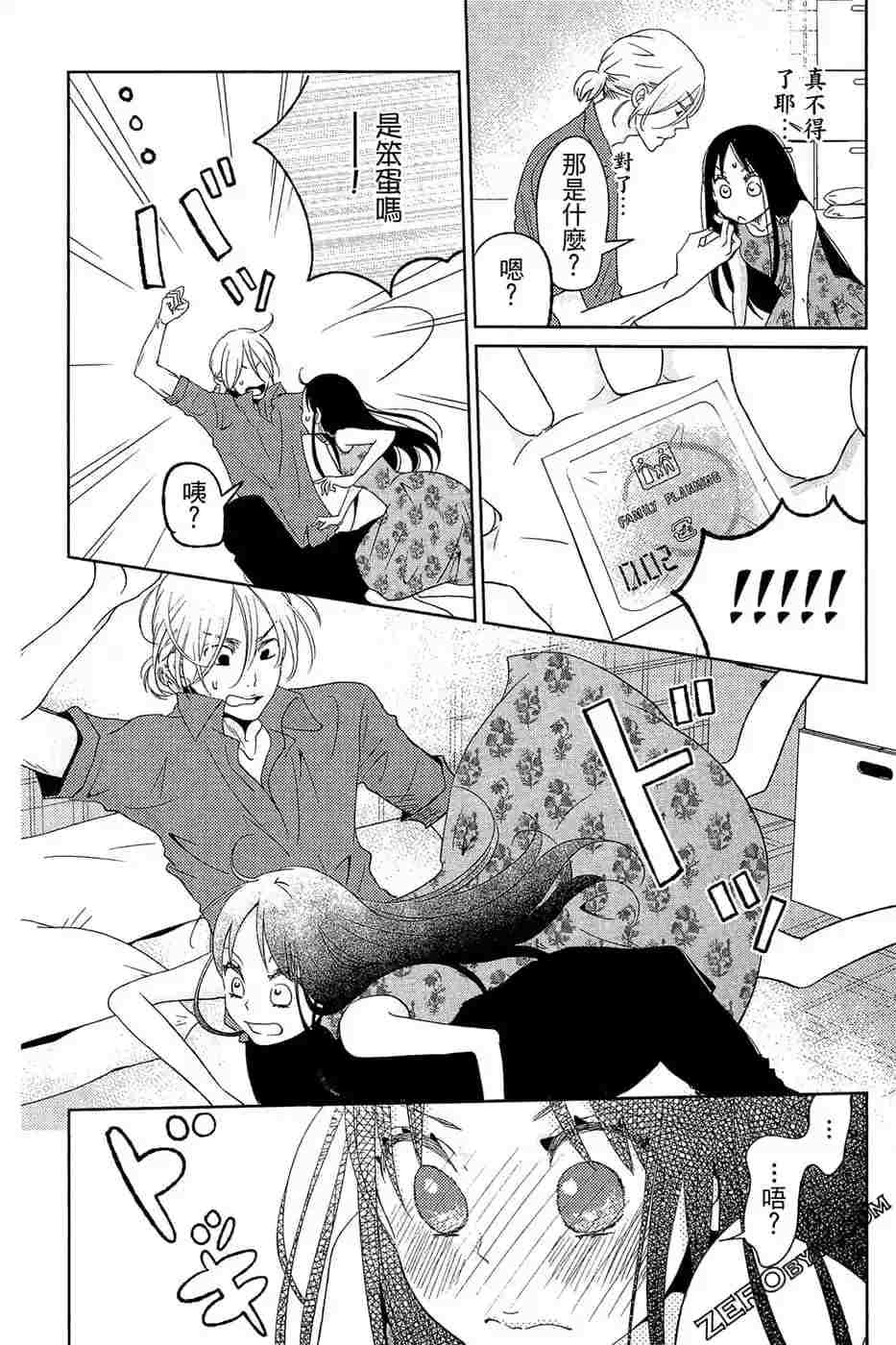 《总之你是XX》漫画最新章节第2话免费下拉式在线观看章节第【23】张图片