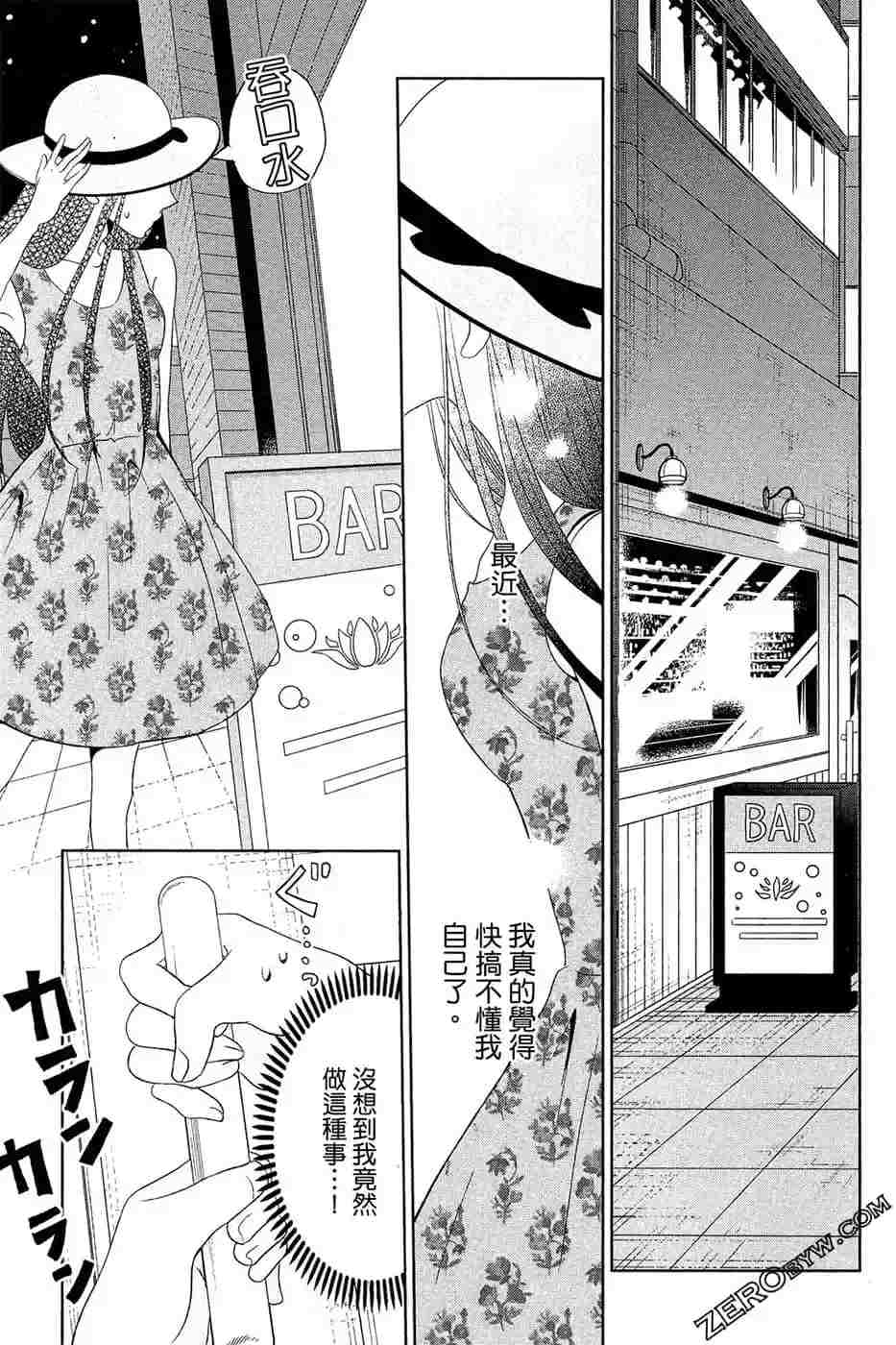 《总之你是XX》漫画最新章节第2话免费下拉式在线观看章节第【16】张图片