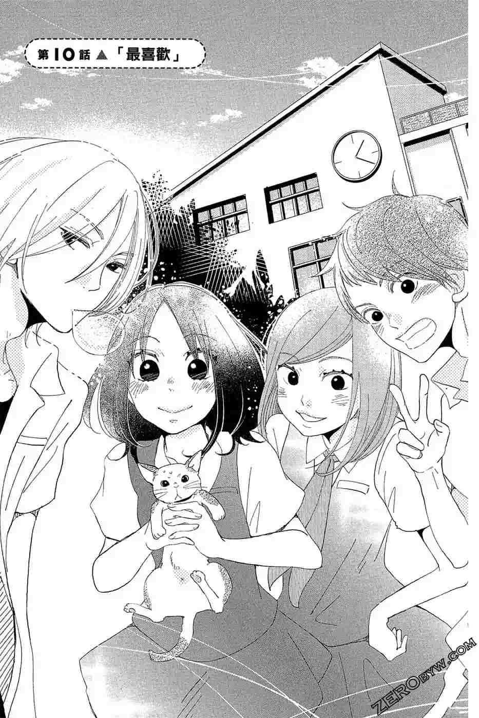 《总之你是XX》漫画最新章节第2话免费下拉式在线观看章节第【144】张图片