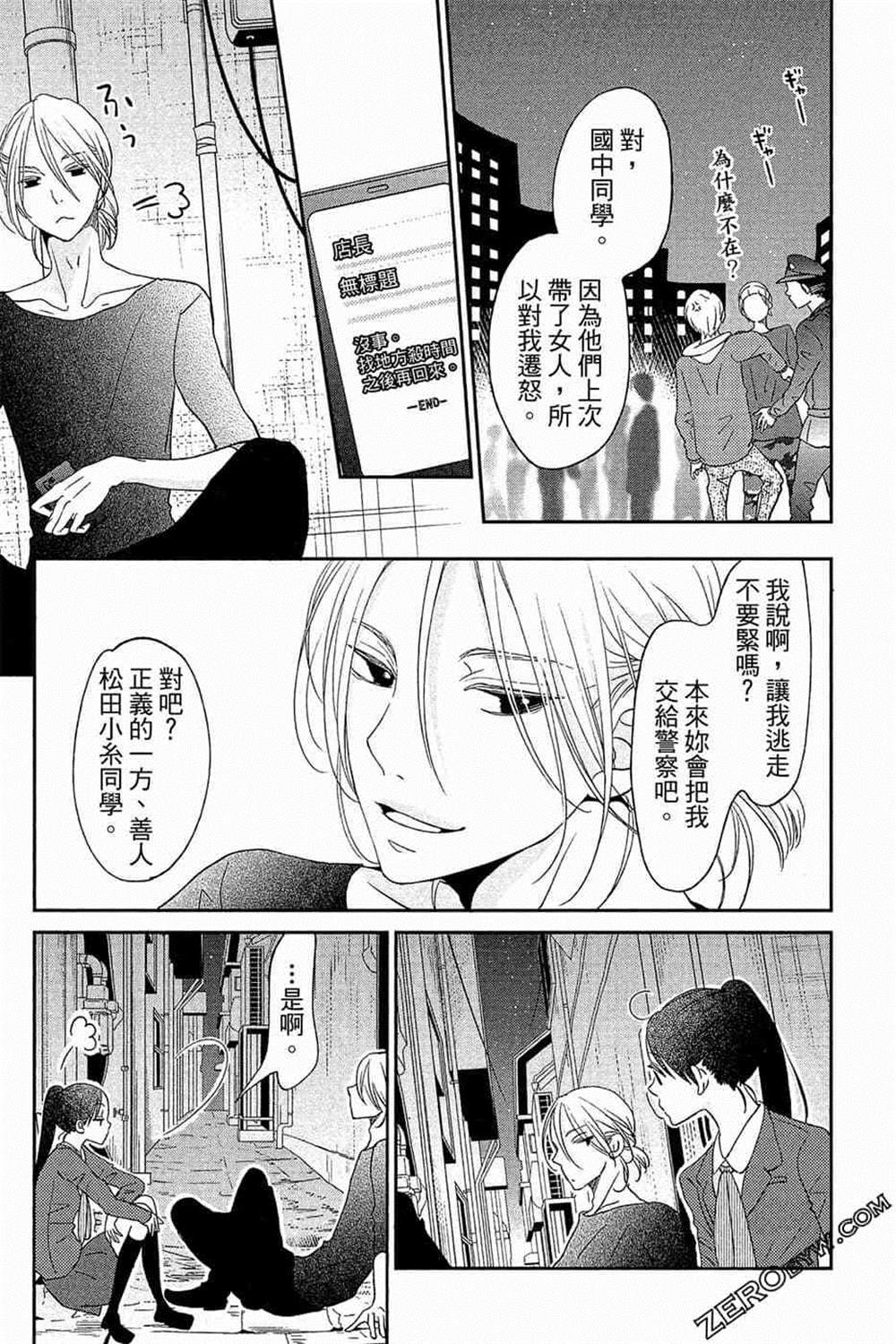 《总之你是XX》漫画最新章节第1话免费下拉式在线观看章节第【144】张图片