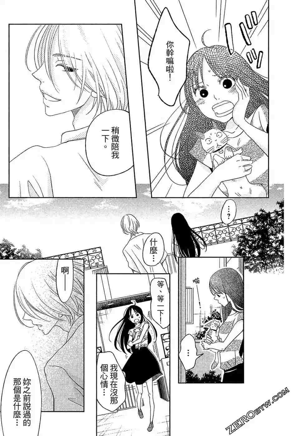 《总之你是XX》漫画最新章节第2话免费下拉式在线观看章节第【104】张图片