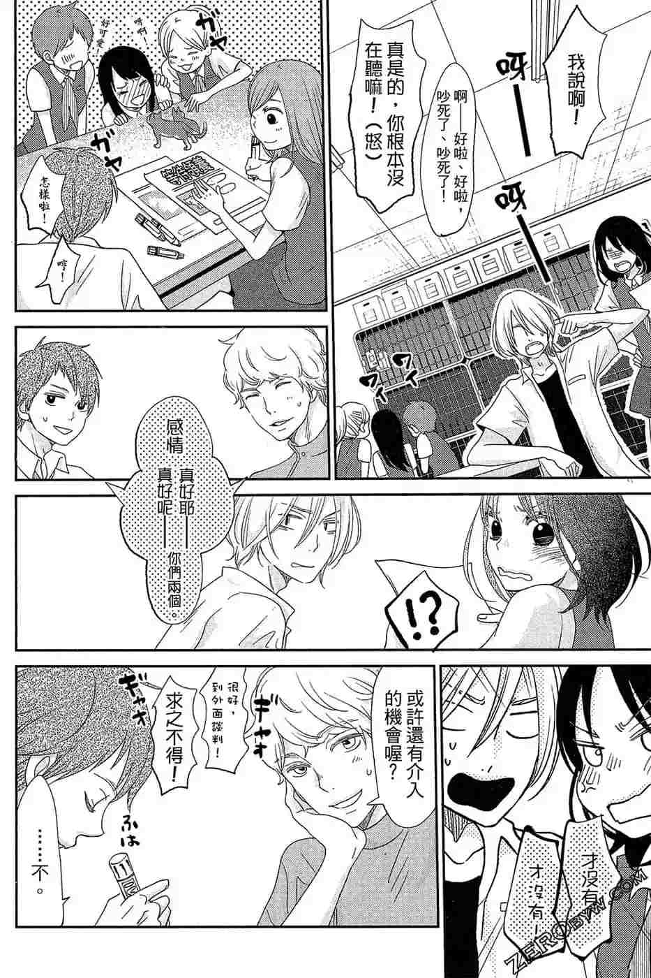 《总之你是XX》漫画最新章节第2话免费下拉式在线观看章节第【179】张图片