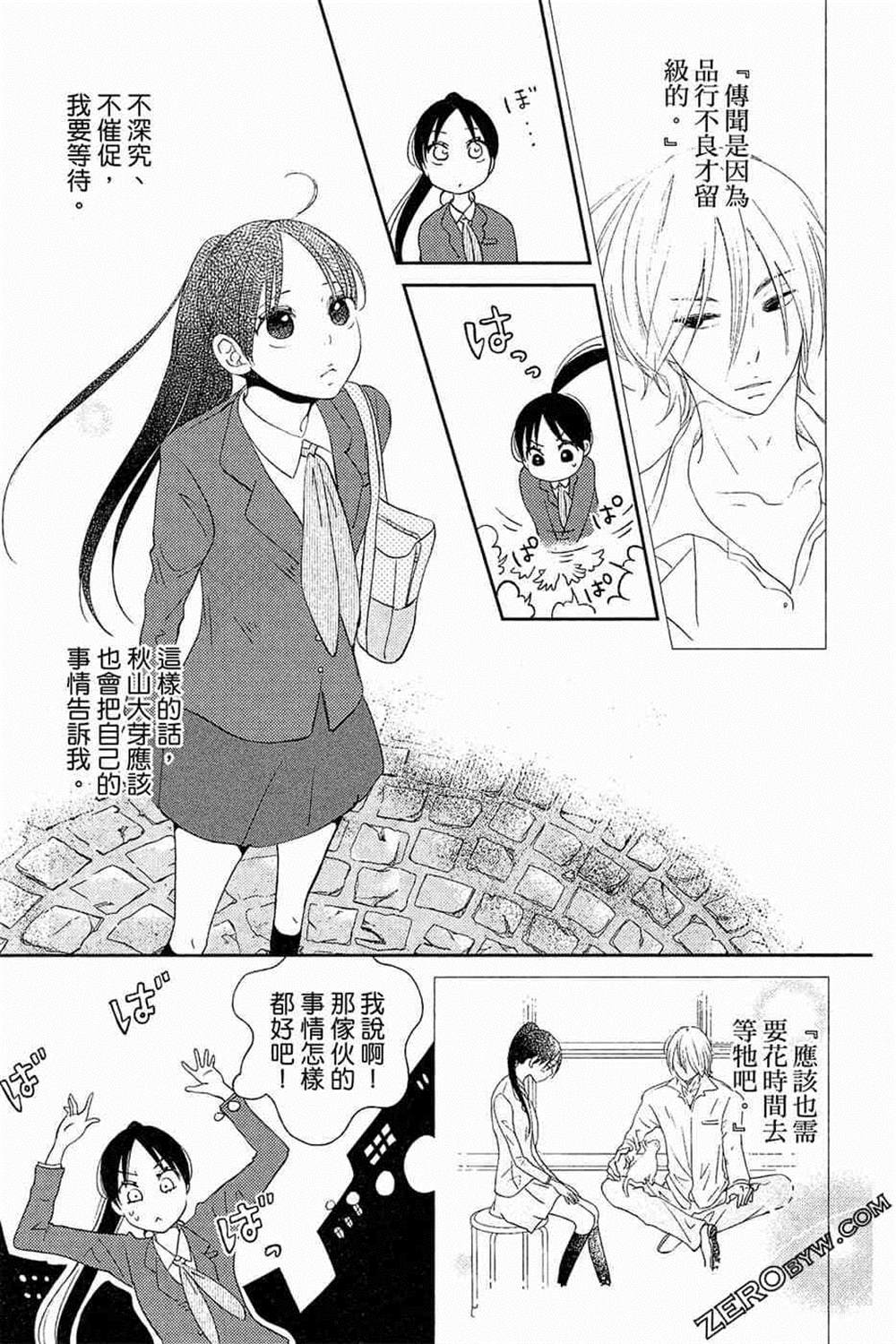 《总之你是XX》漫画最新章节第1话免费下拉式在线观看章节第【124】张图片