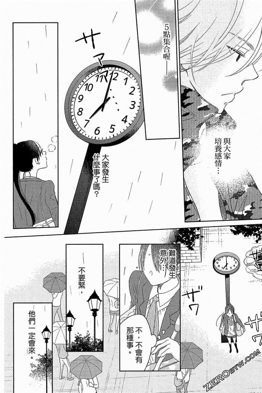 《总之你是XX》漫画最新章节第1话免费下拉式在线观看章节第【69】张图片