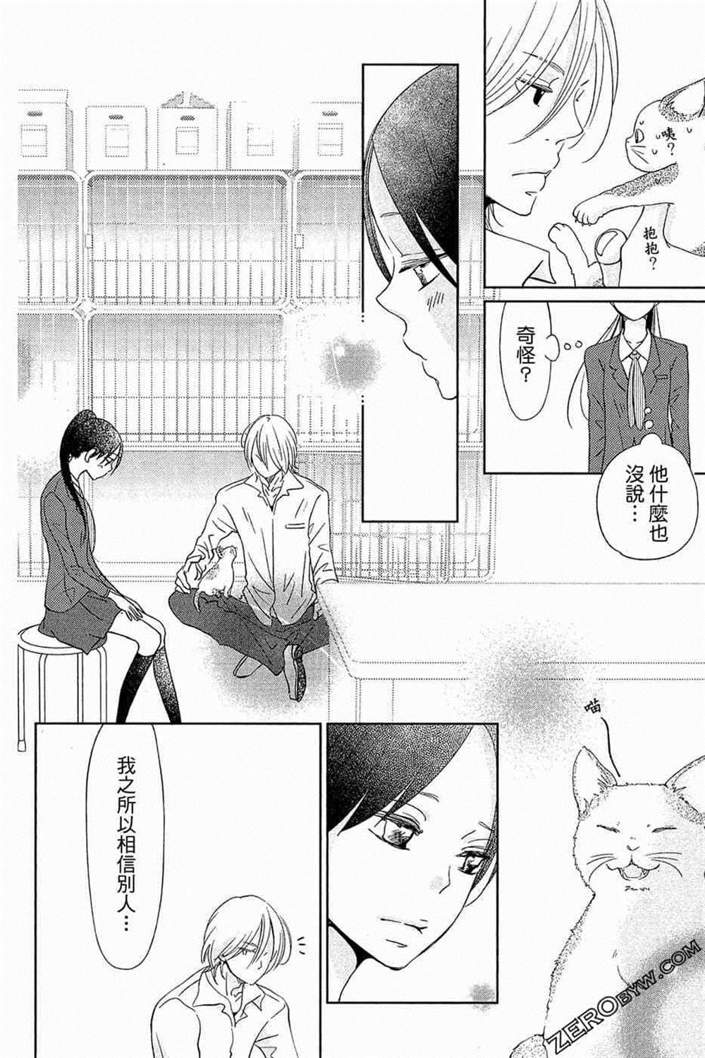 《总之你是XX》漫画最新章节第1话免费下拉式在线观看章节第【109】张图片