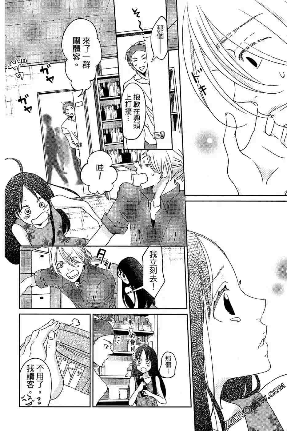 《总之你是XX》漫画最新章节第2话免费下拉式在线观看章节第【43】张图片