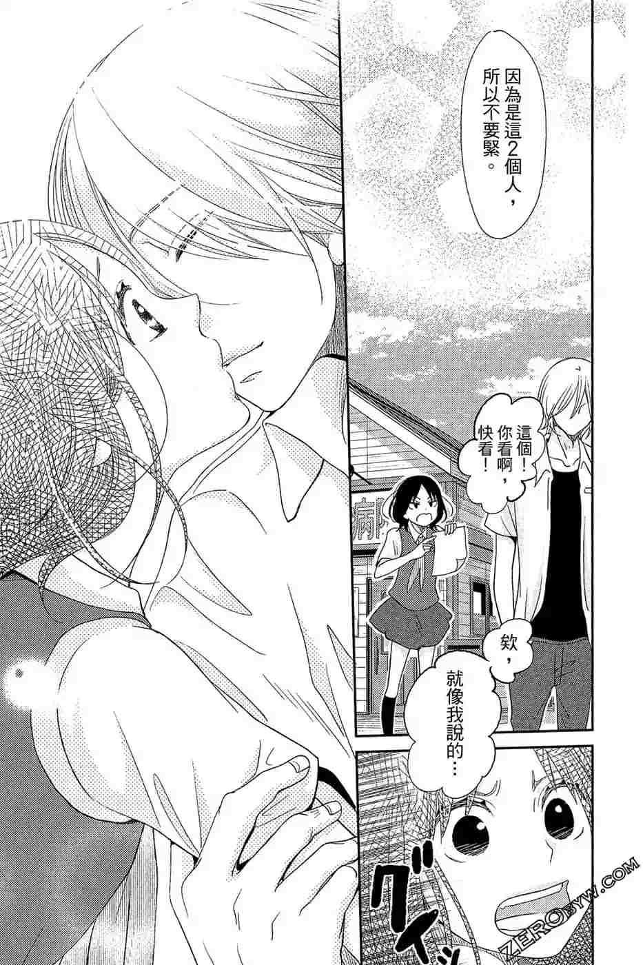 《总之你是XX》漫画最新章节第2话免费下拉式在线观看章节第【180】张图片