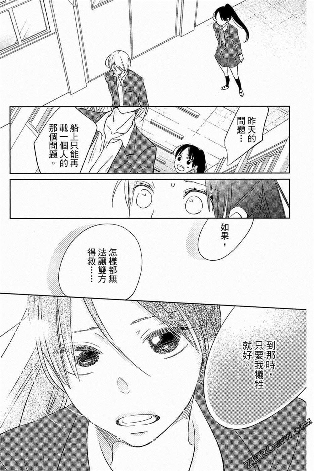 《总之你是XX》漫画最新章节第1话免费下拉式在线观看章节第【46】张图片