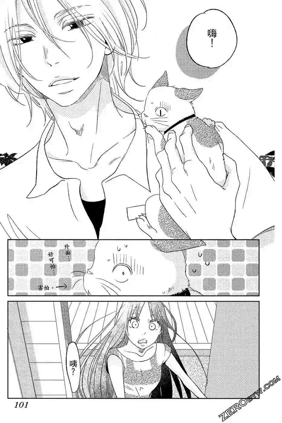 《总之你是XX》漫画最新章节第2话免费下拉式在线观看章节第【102】张图片