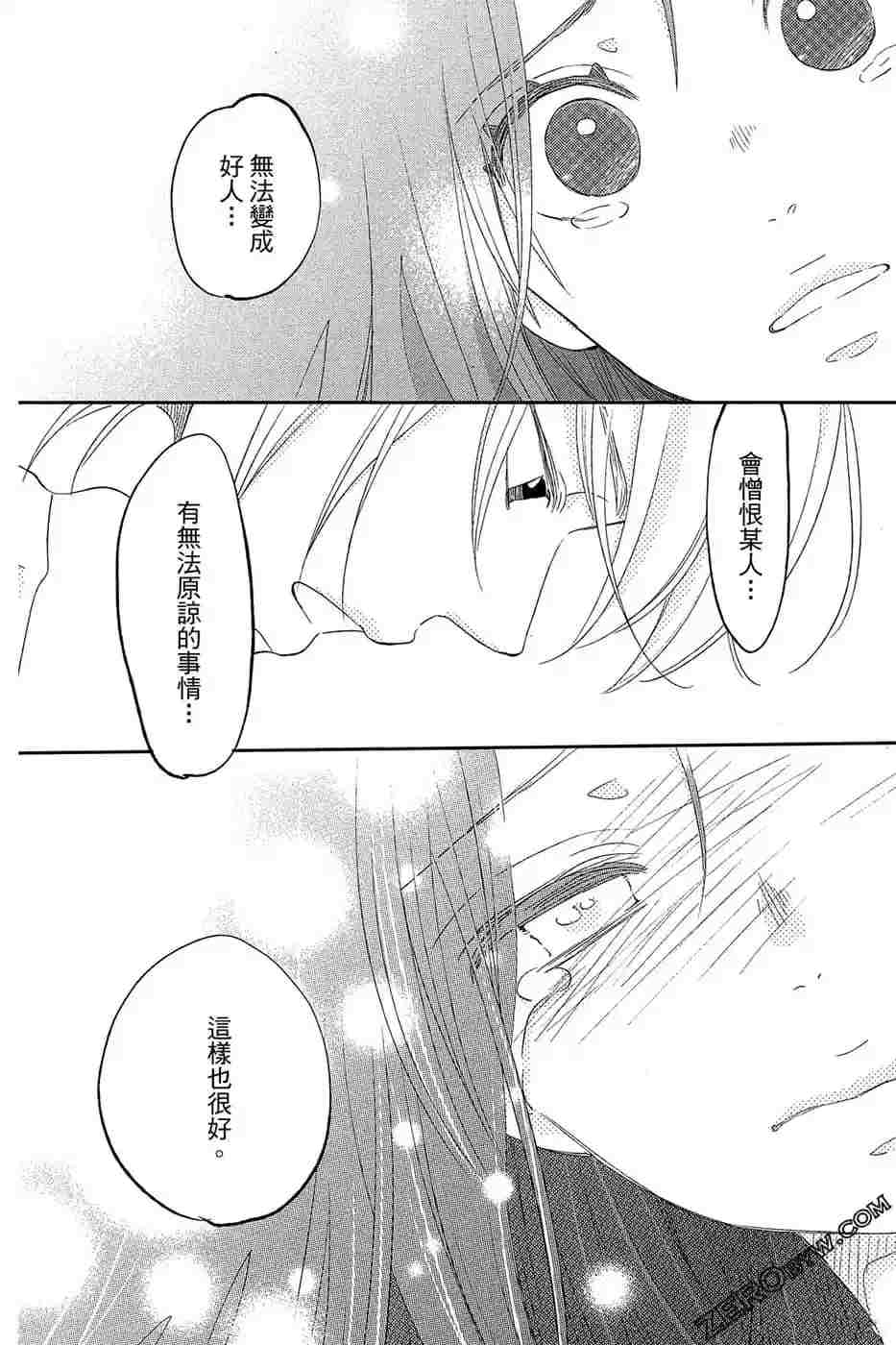 《总之你是XX》漫画最新章节第2话免费下拉式在线观看章节第【135】张图片