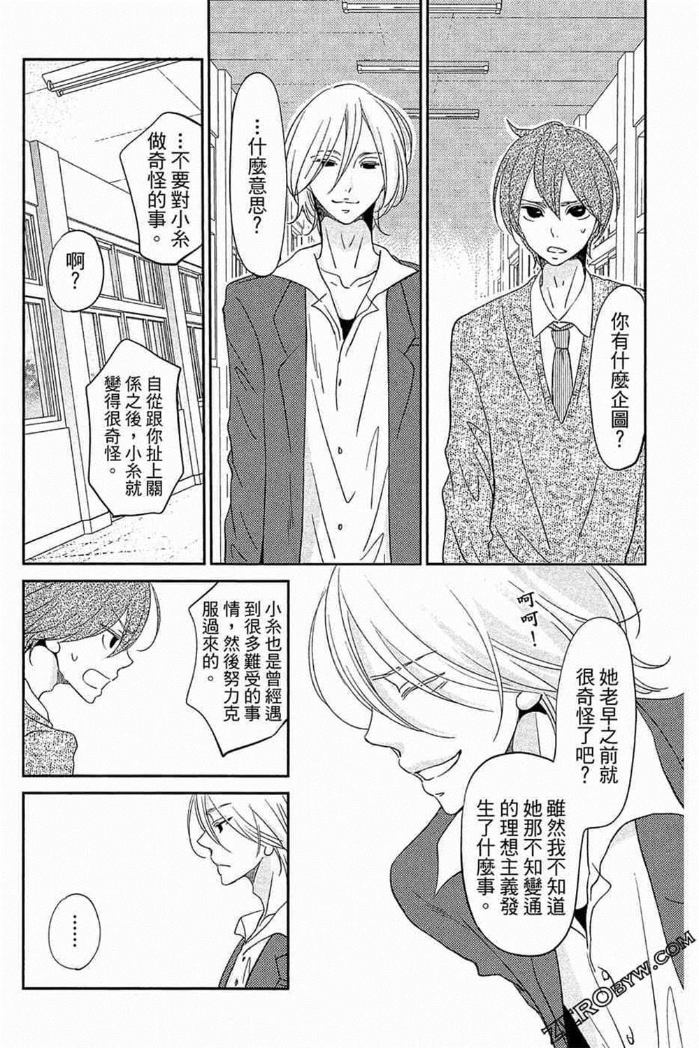 《总之你是XX》漫画最新章节第1话免费下拉式在线观看章节第【166】张图片