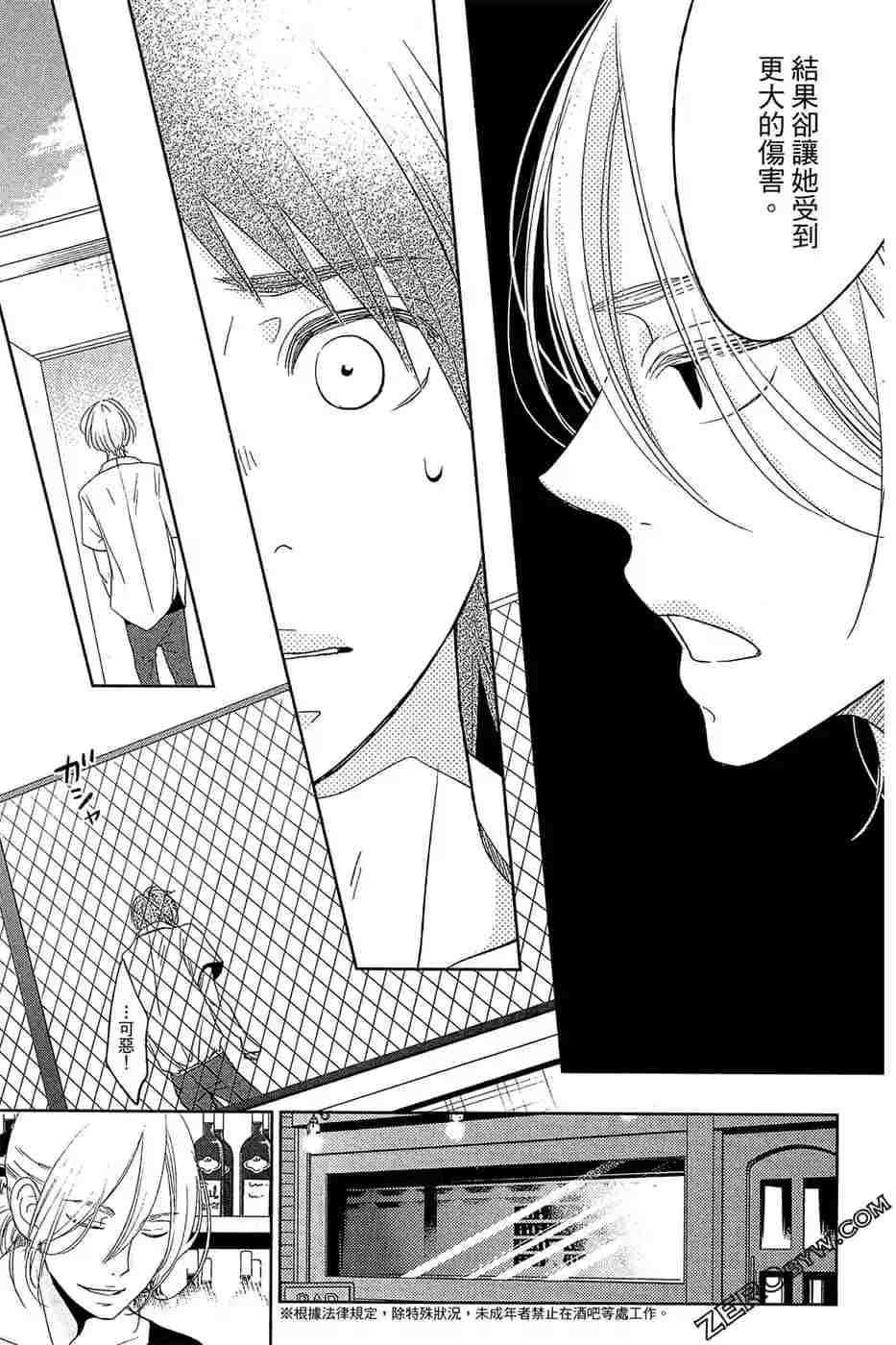 《总之你是XX》漫画最新章节第2话免费下拉式在线观看章节第【98】张图片