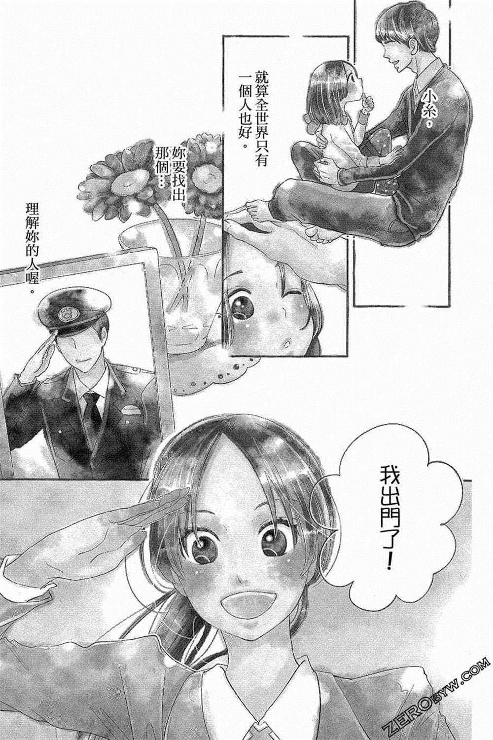 《总之你是XX》漫画最新章节第1话免费下拉式在线观看章节第【4】张图片