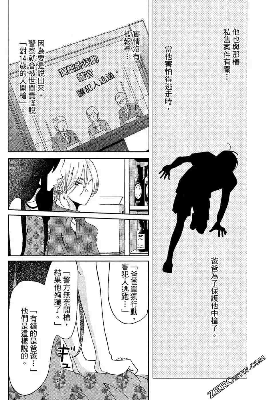 《总之你是XX》漫画最新章节第2话免费下拉式在线观看章节第【30】张图片