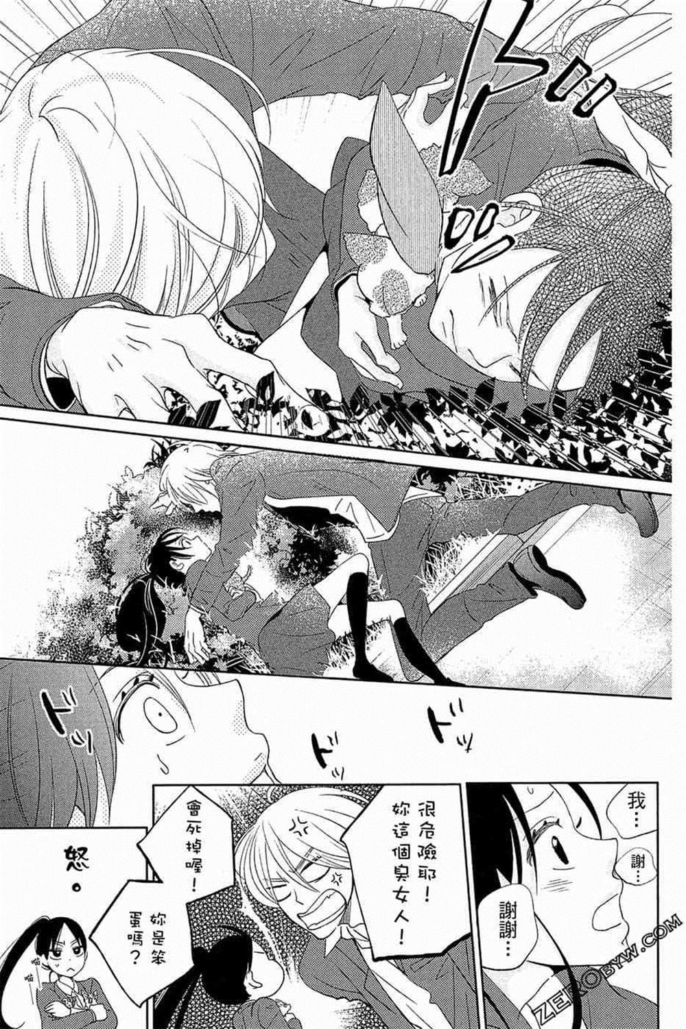 《总之你是XX》漫画最新章节第1话免费下拉式在线观看章节第【30】张图片