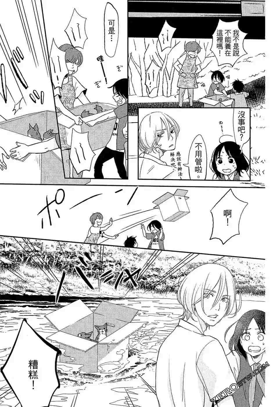 《总之你是XX》漫画最新章节第2话免费下拉式在线观看章节第【164】张图片
