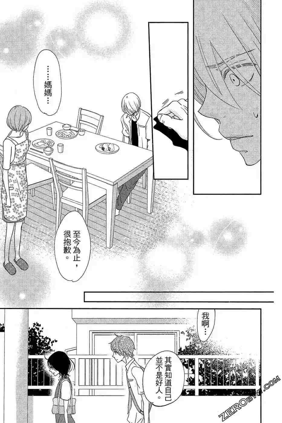 《总之你是XX》漫画最新章节第2话免费下拉式在线观看章节第【150】张图片