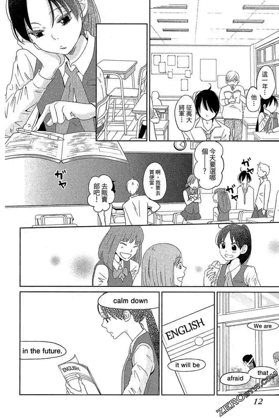 《总之你是XX》漫画最新章节第2话免费下拉式在线观看章节第【13】张图片