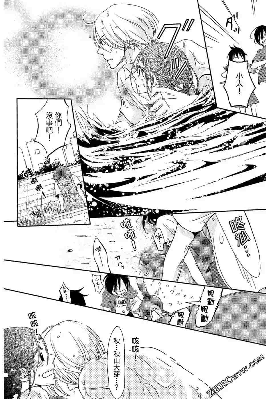 《总之你是XX》漫画最新章节第2话免费下拉式在线观看章节第【175】张图片