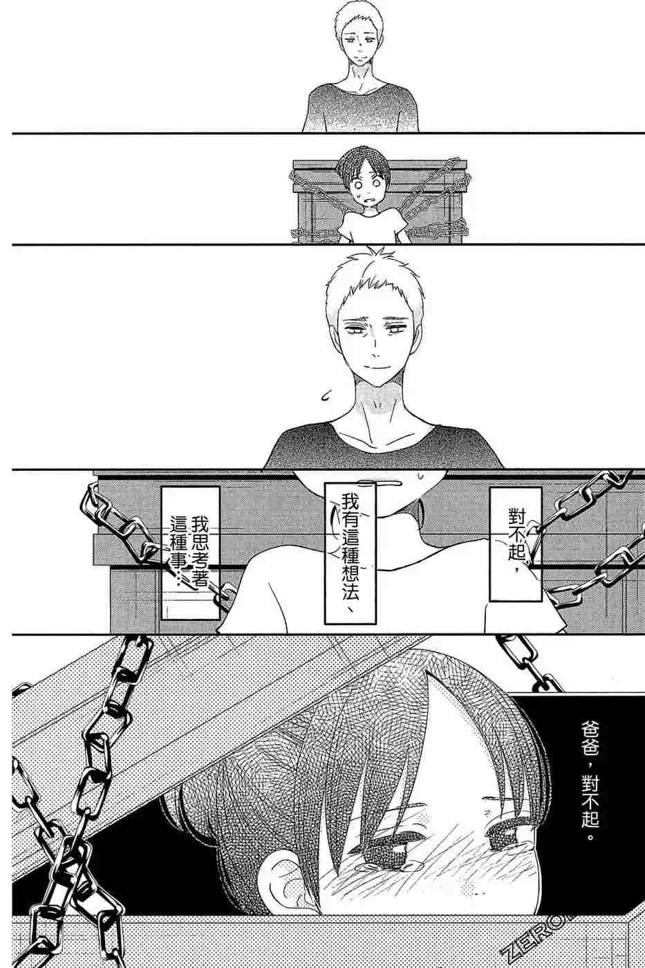 《总之你是XX》漫画最新章节第2话免费下拉式在线观看章节第【129】张图片