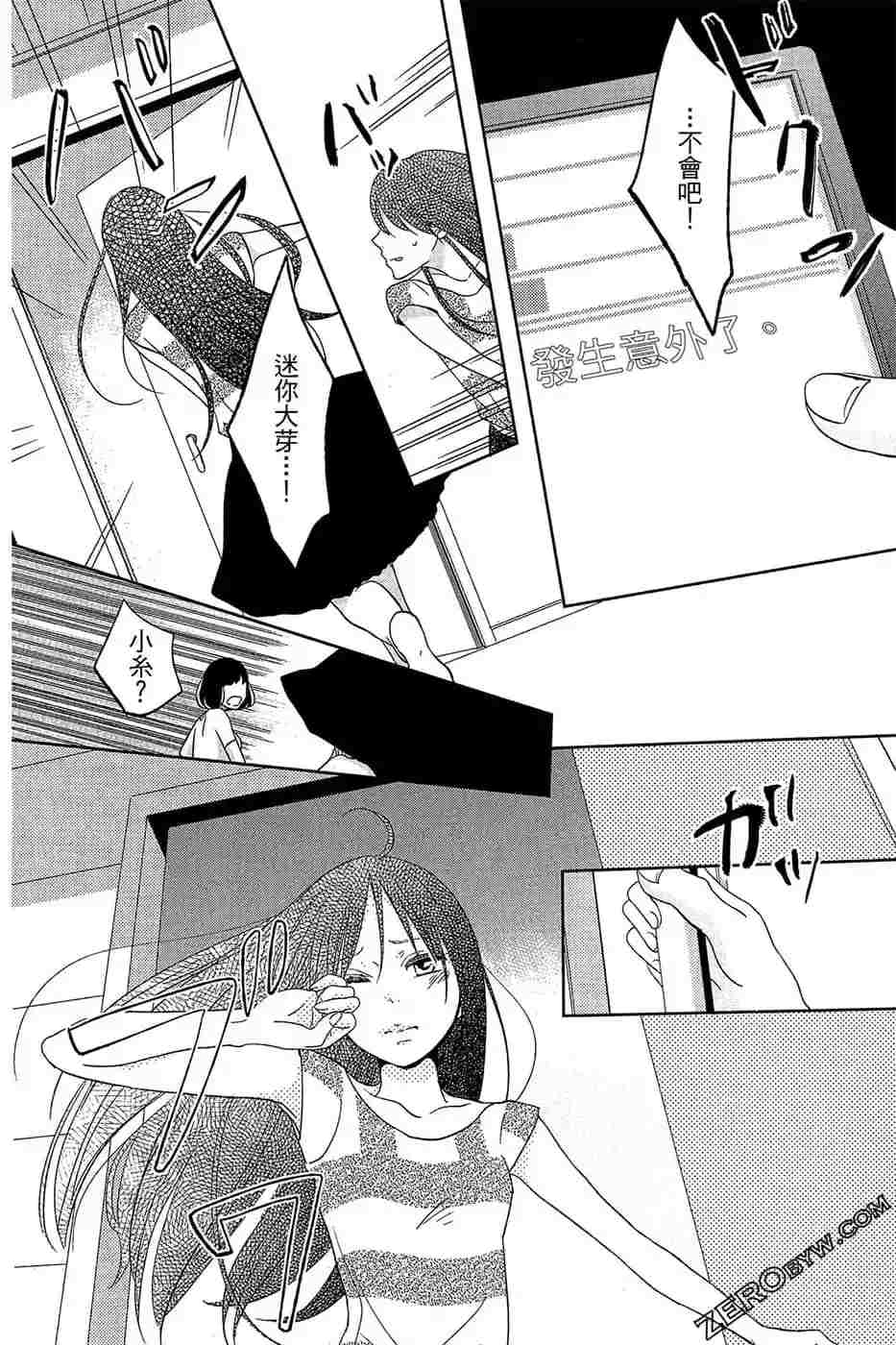 《总之你是XX》漫画最新章节第2话免费下拉式在线观看章节第【101】张图片