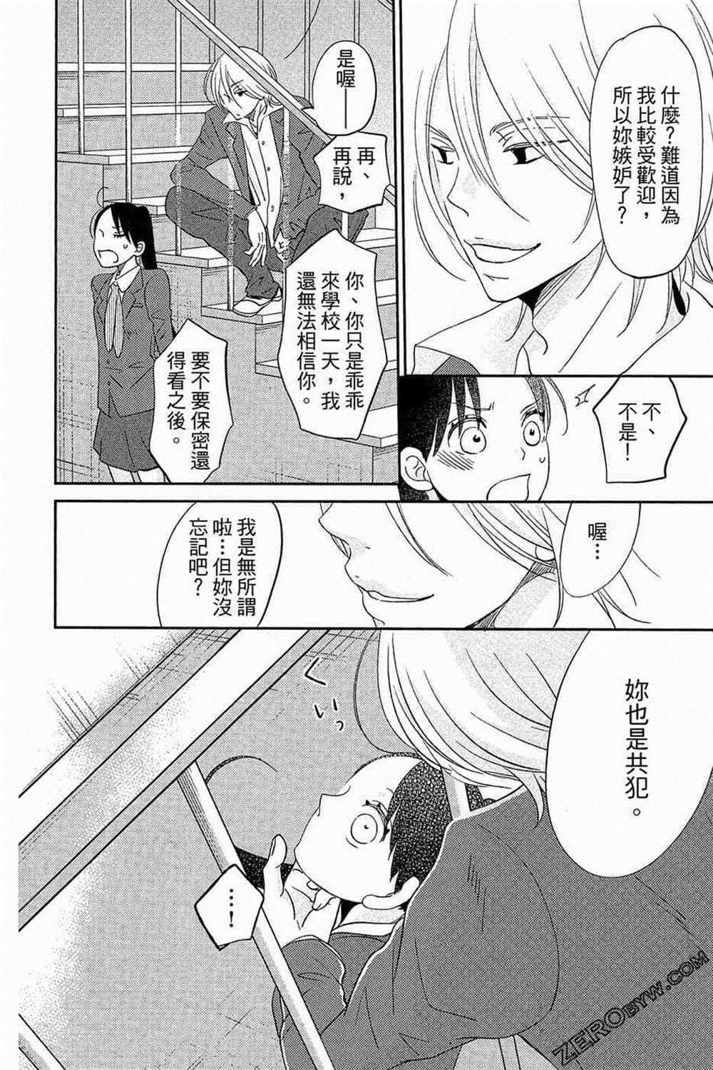 《总之你是XX》漫画最新章节第1话免费下拉式在线观看章节第【163】张图片