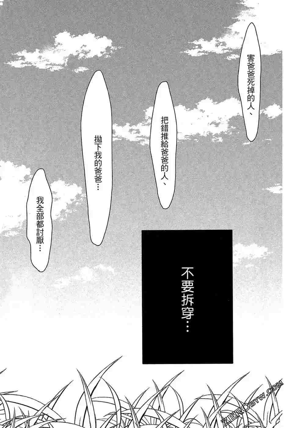 《总之你是XX》漫画最新章节第2话免费下拉式在线观看章节第【131】张图片