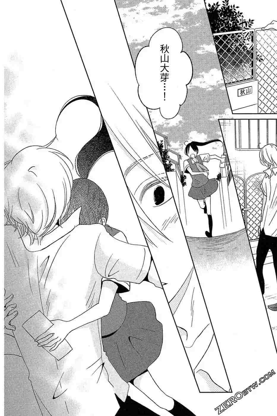 《总之你是XX》漫画最新章节第2话免费下拉式在线观看章节第【65】张图片