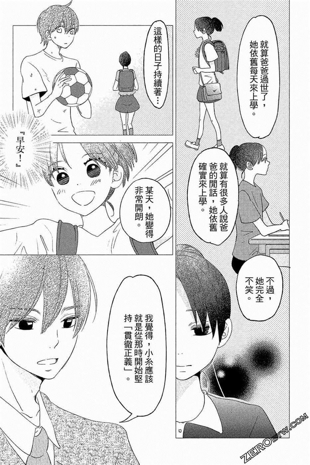 《总之你是XX》漫画最新章节第1话免费下拉式在线观看章节第【130】张图片