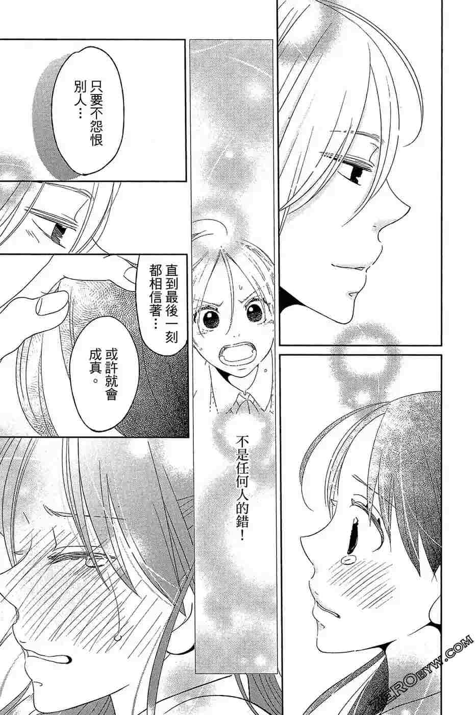 《总之你是XX》漫画最新章节第2话免费下拉式在线观看章节第【68】张图片