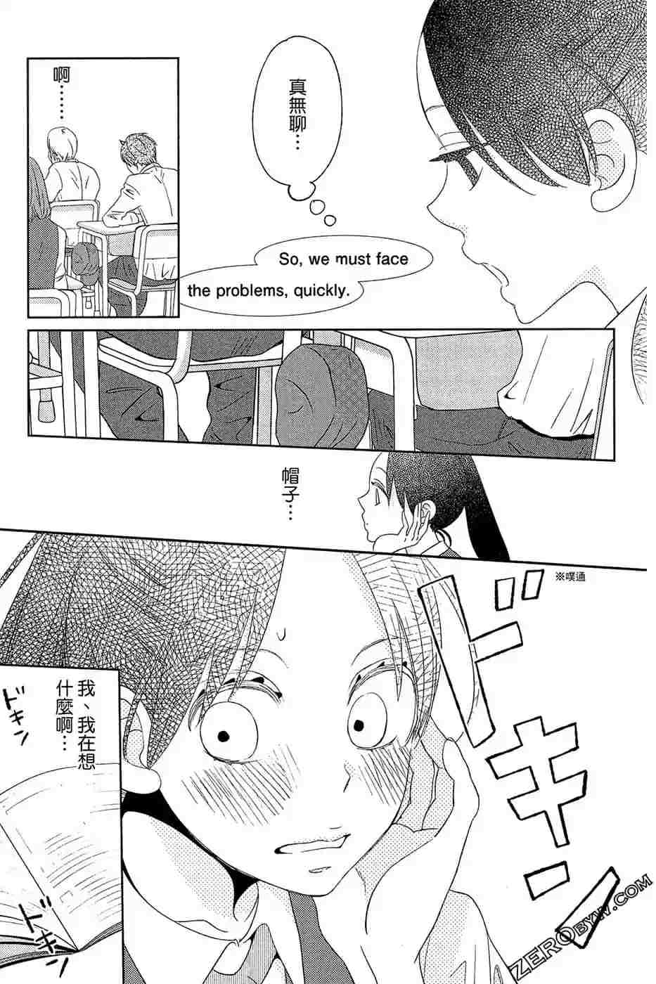 《总之你是XX》漫画最新章节第2话免费下拉式在线观看章节第【14】张图片