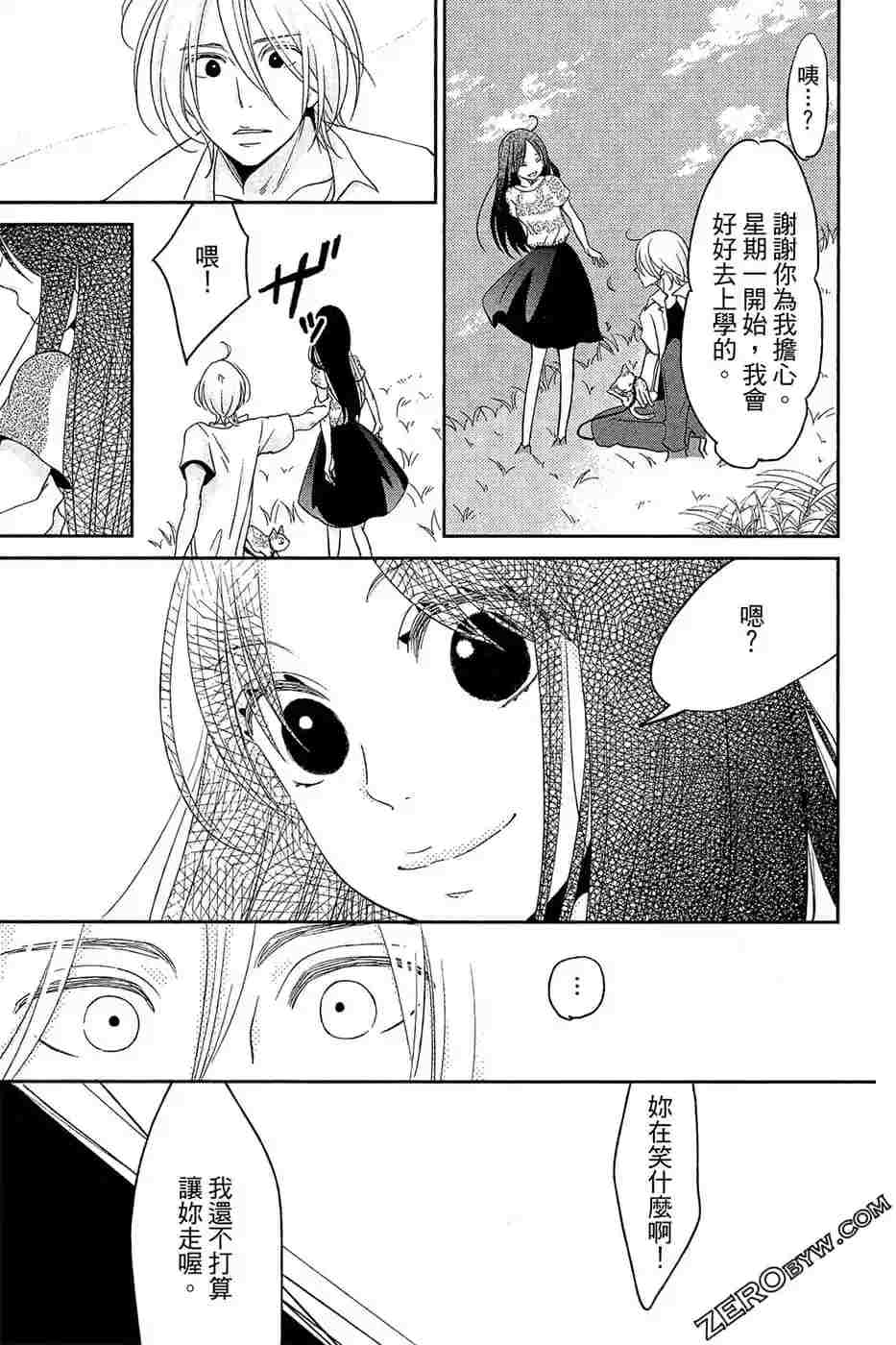 《总之你是XX》漫画最新章节第2话免费下拉式在线观看章节第【114】张图片